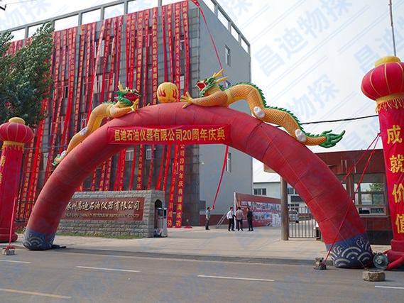 昌迪公司主营业务为地震检波器,钻机,地震专用电缆,海洋勘探电