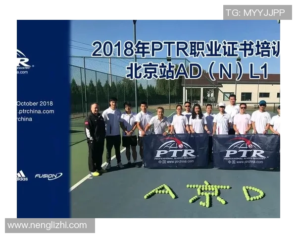 赛后分析：北京网球队与广州网球队的技术对决与战术探讨